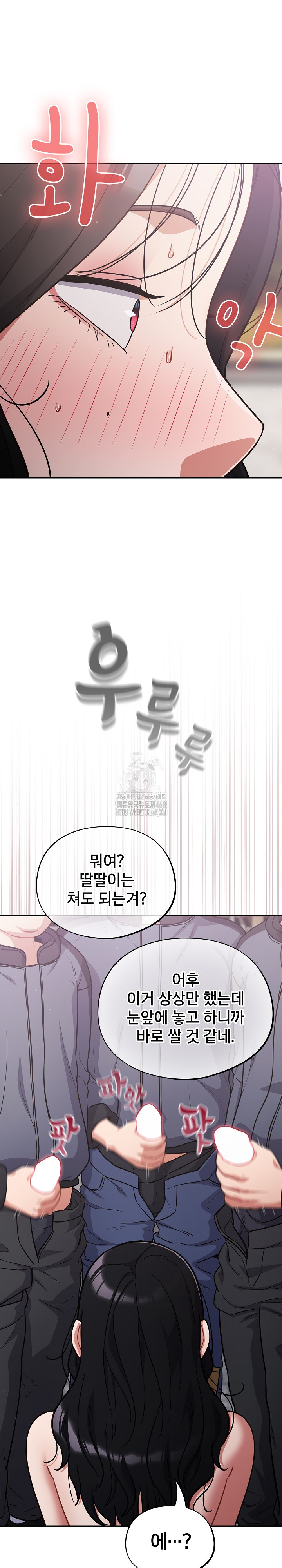 Stupid Virus Raw Chapter 46 image 18