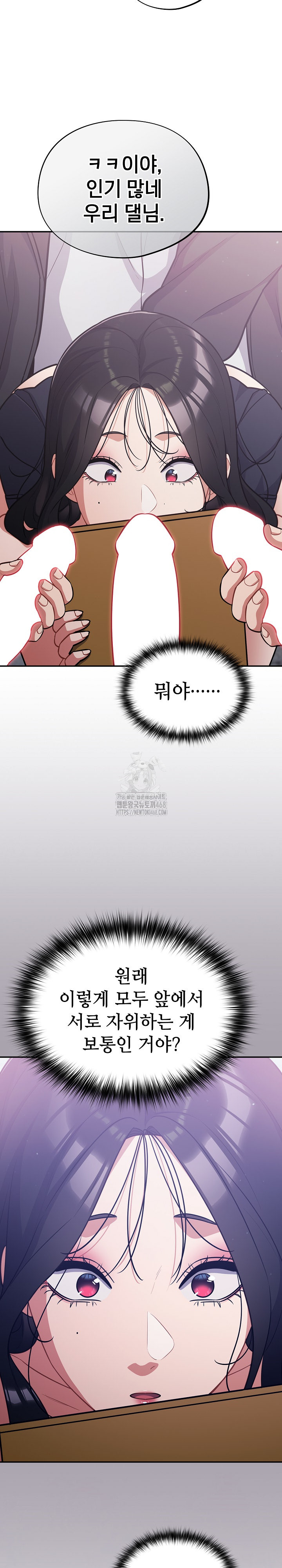 Stupid Virus Raw Chapter 46 image 19