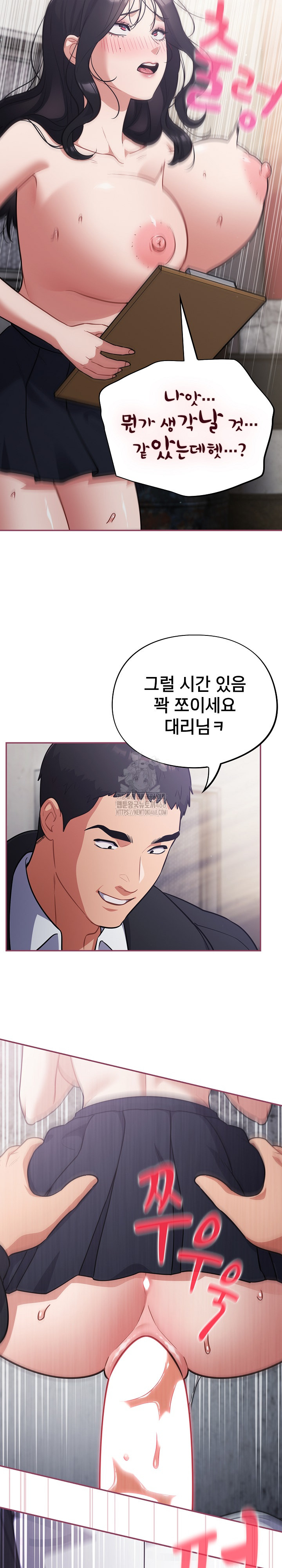 Stupid Virus Raw Chapter 46 image 22