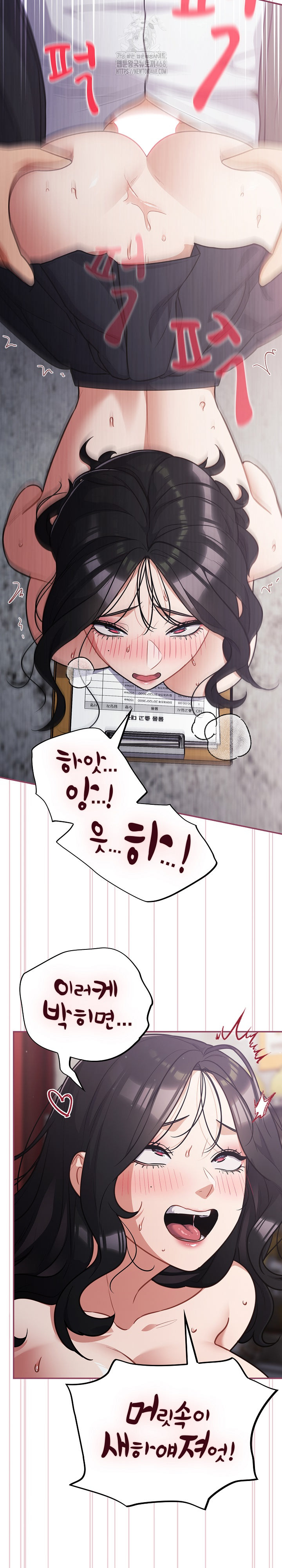 Stupid Virus Raw Chapter 46 image 23