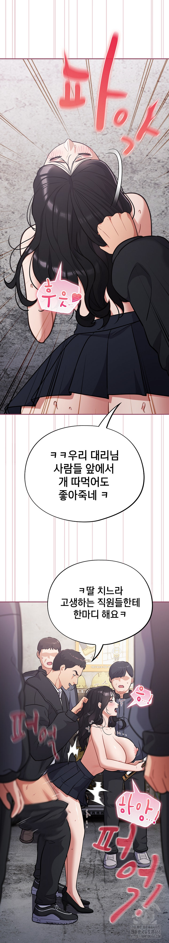 Stupid Virus Raw Chapter 46 image 25