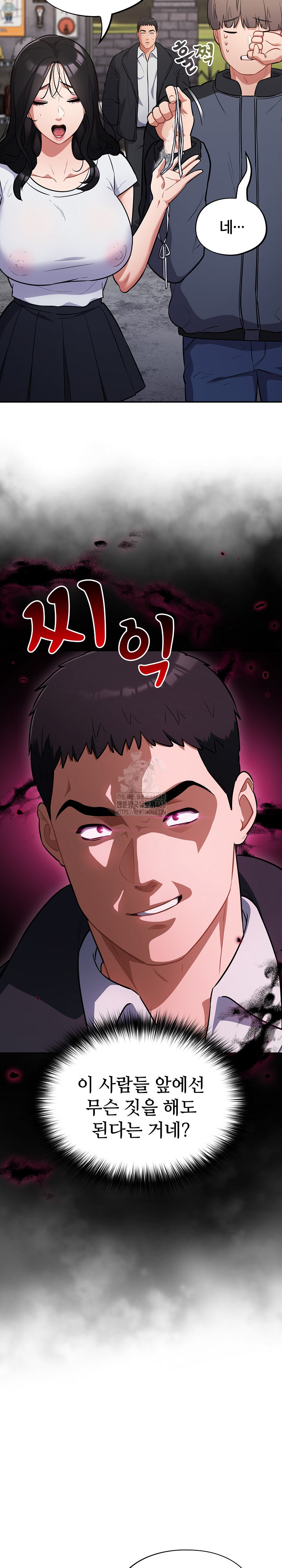 Stupid Virus Raw Chapter 46 image 3
