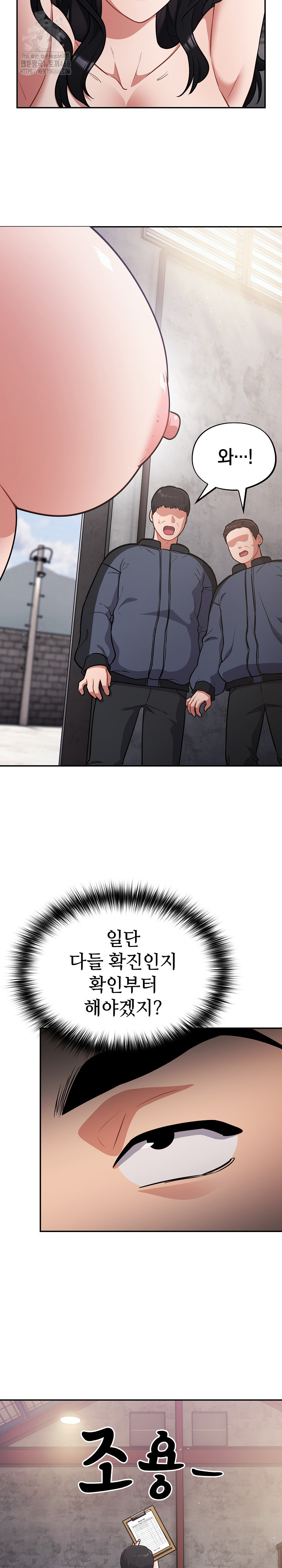 Stupid Virus Raw Chapter 46 image 7