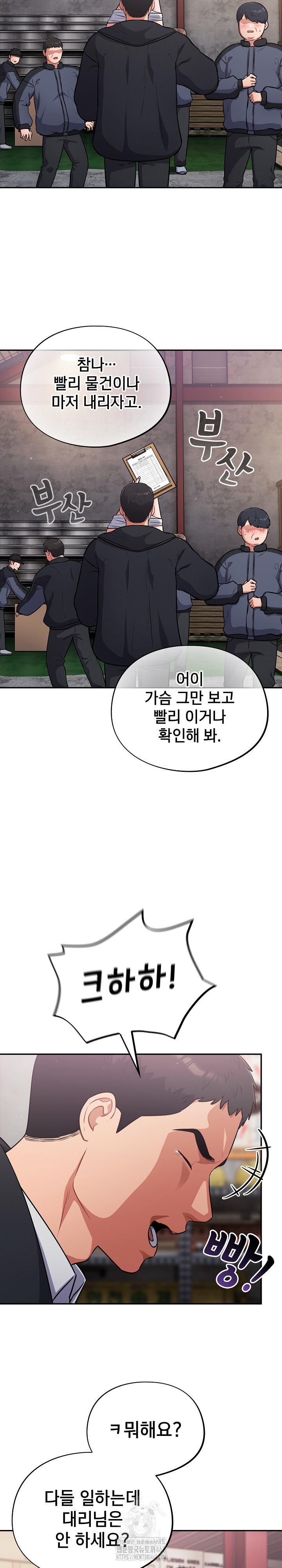Stupid Virus Raw Chapter 46 image 8