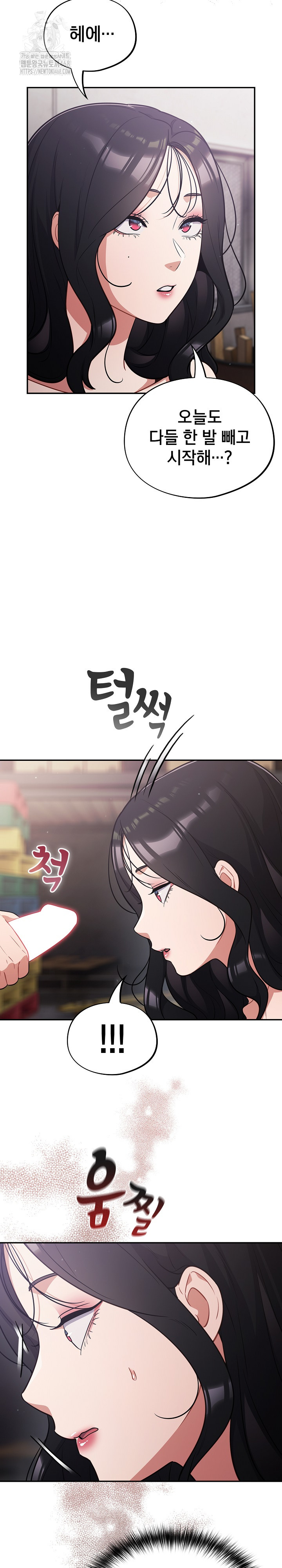 Stupid Virus Raw Chapter 47 image 11