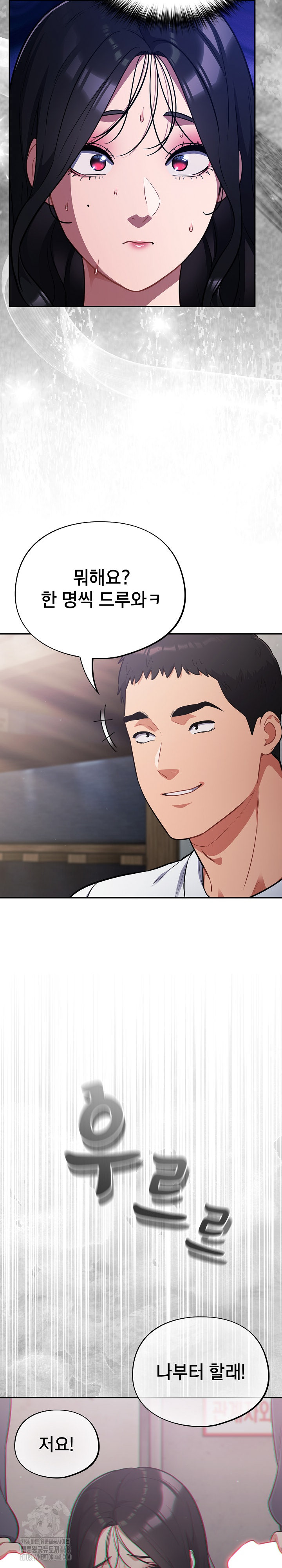 Stupid Virus Raw Chapter 47 image 13