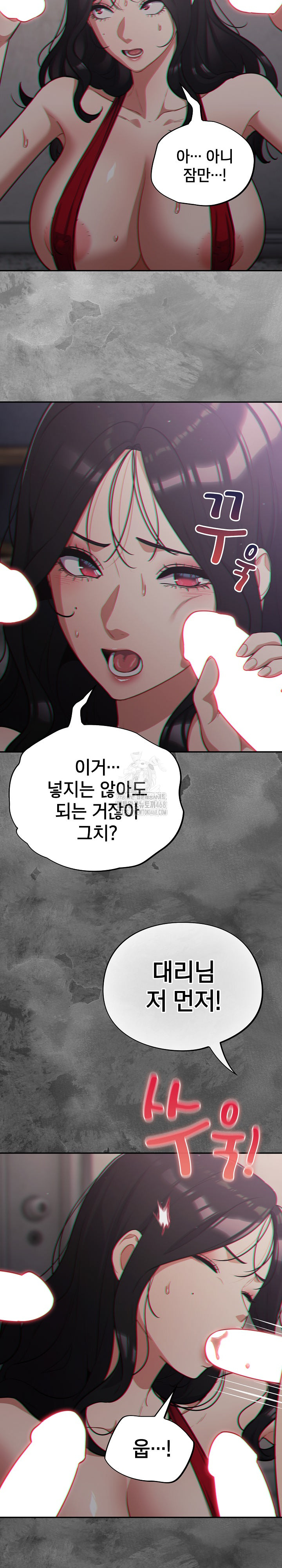 Stupid Virus Raw Chapter 47 image 14