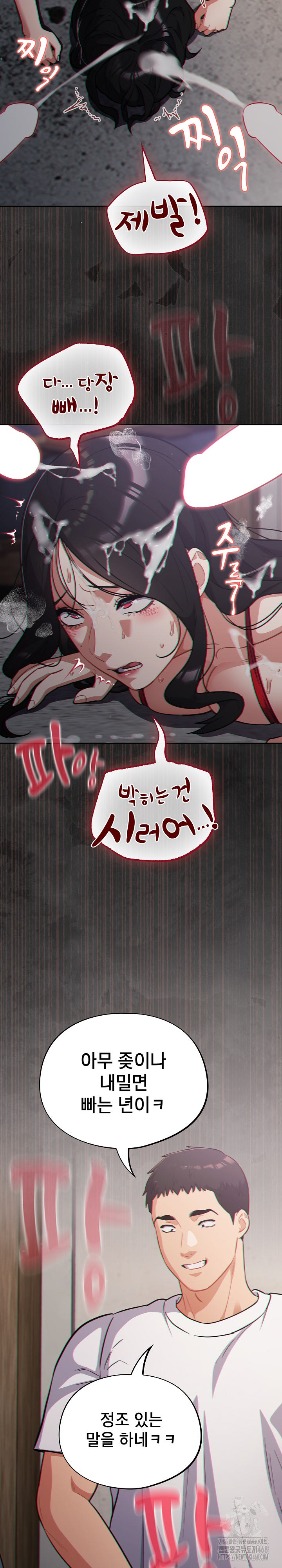 Stupid Virus Raw Chapter 47 image 18