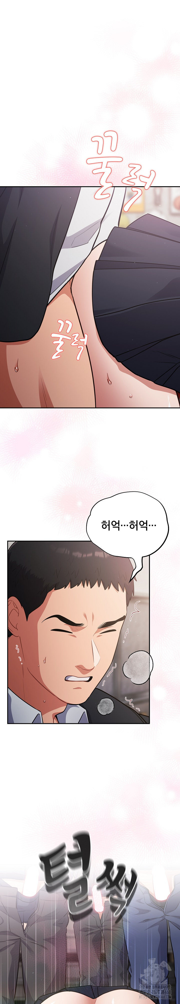 Stupid Virus Raw Chapter 47 image 1