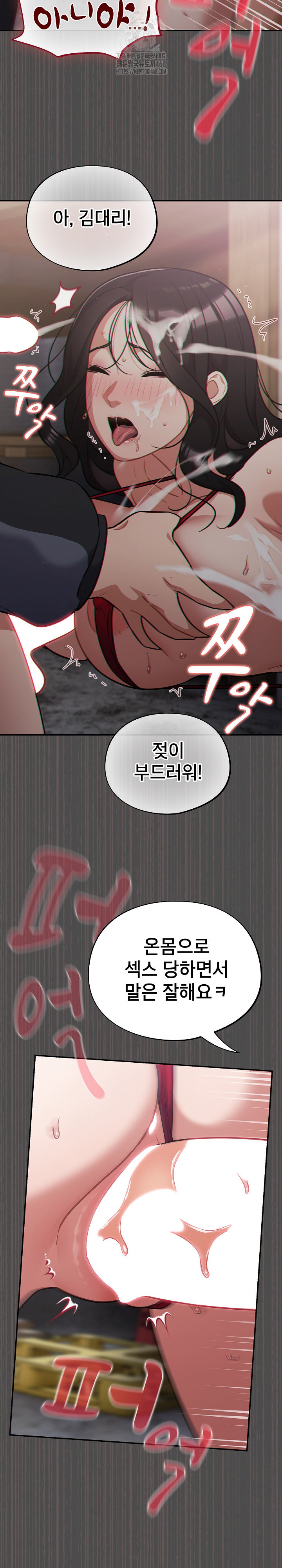 Stupid Virus Raw Chapter 47 image 21