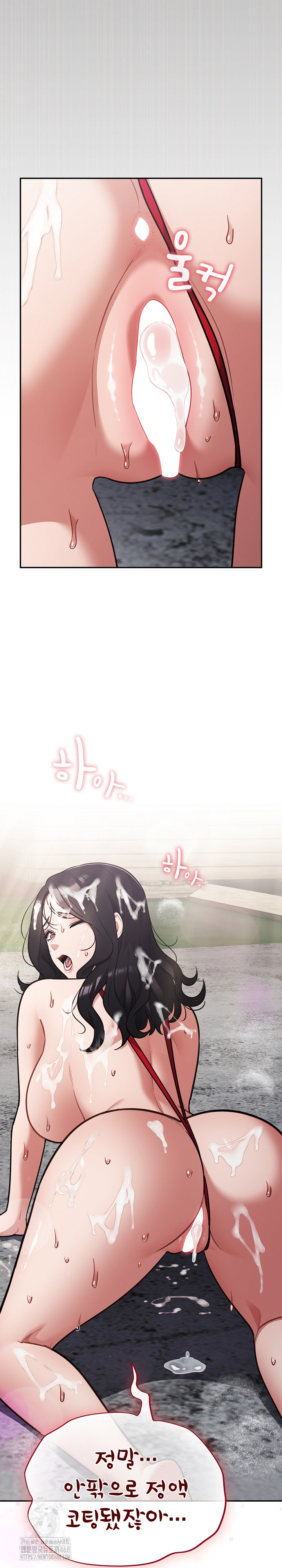 Stupid Virus Raw Chapter 47 image 23