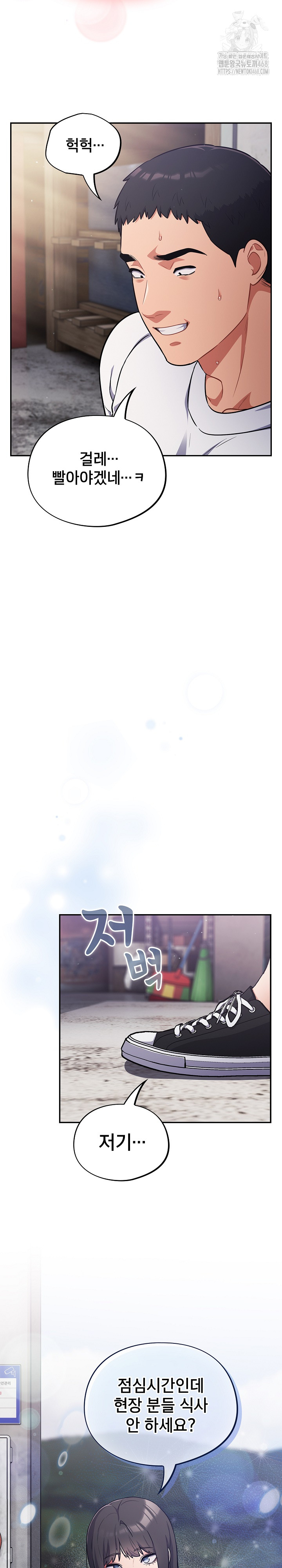 Stupid Virus Raw Chapter 47 image 24