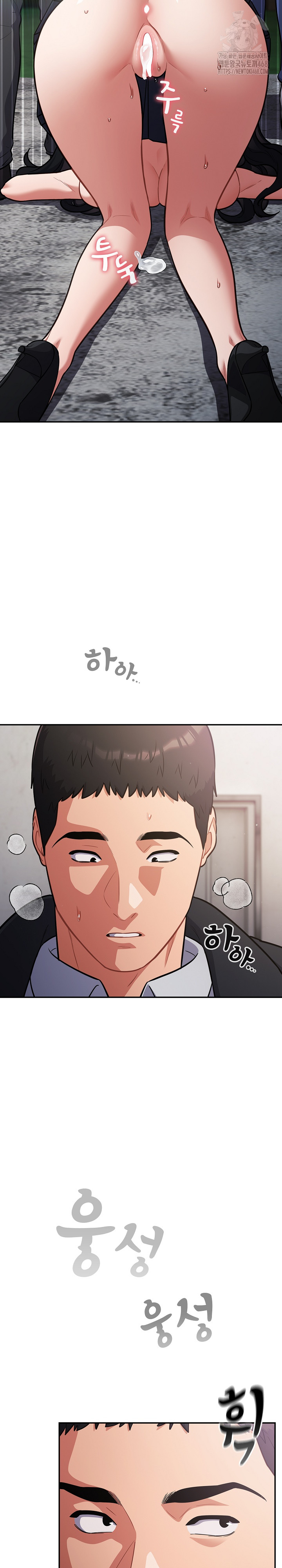 Stupid Virus Raw Chapter 47 image 2