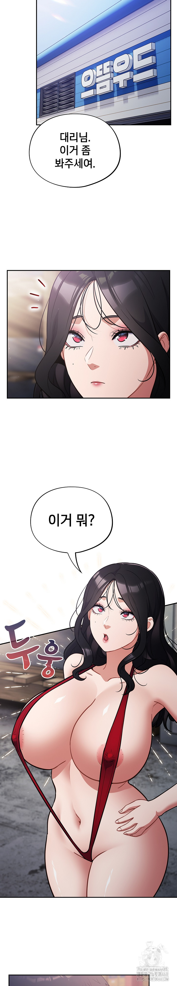Stupid Virus Raw Chapter 47 image 6