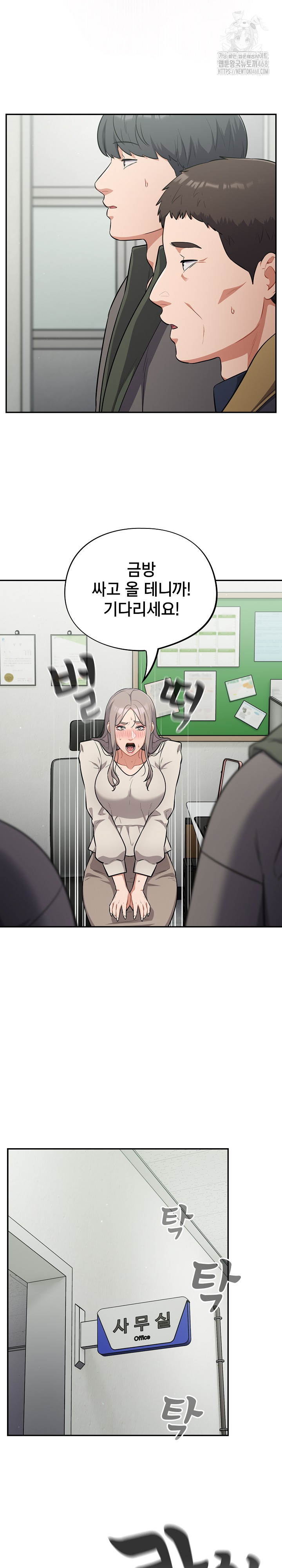 Stupid Virus Raw Chapter 48 image 9