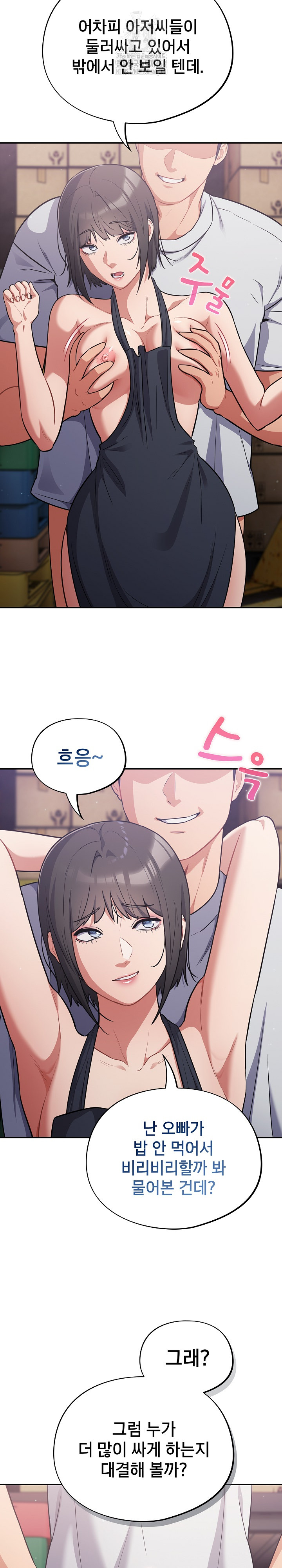 Stupid Virus Raw Chapter 48 image 18