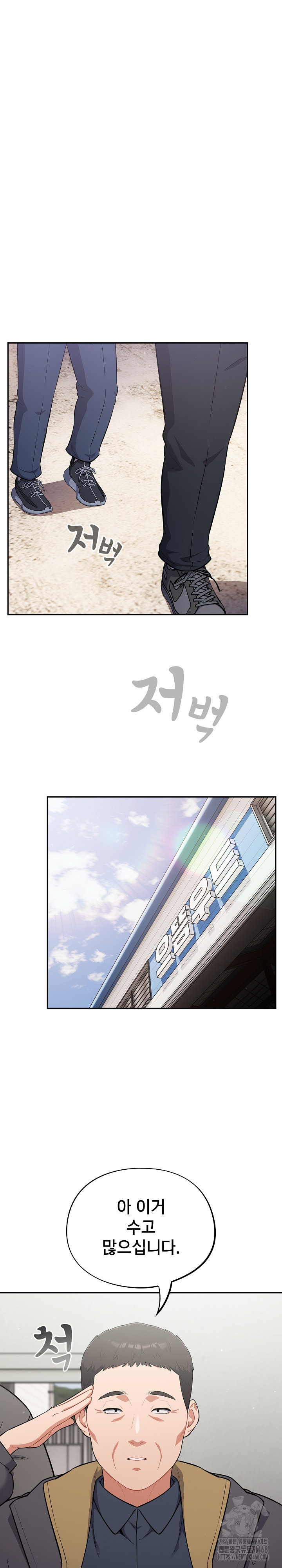 Stupid Virus Raw Chapter 48 image 1