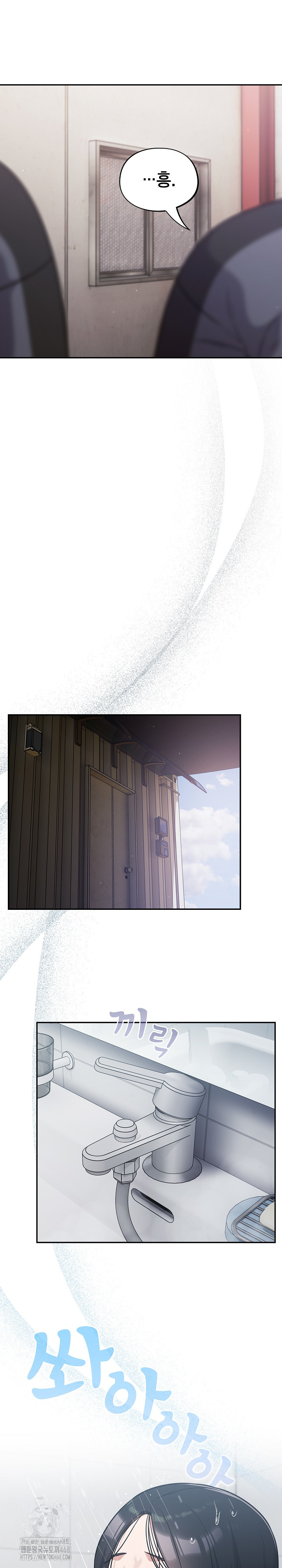 Stupid Virus Raw Chapter 48 image 21