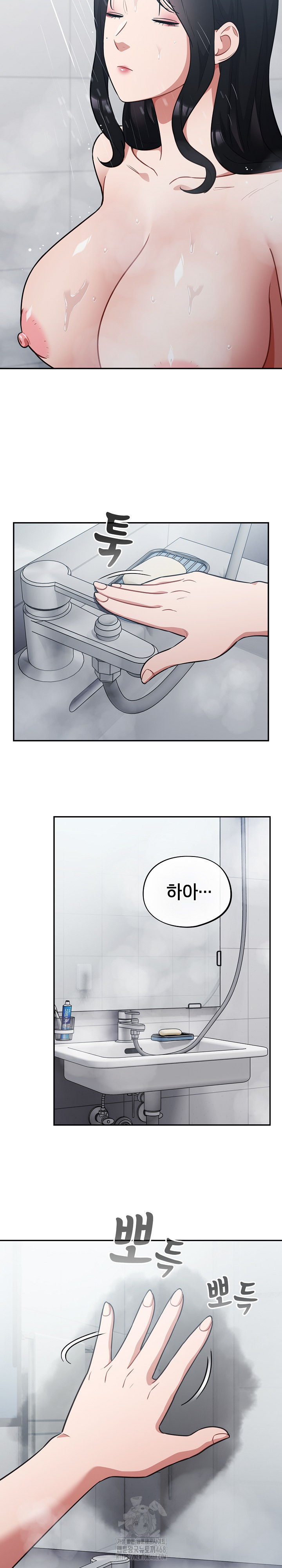 Stupid Virus Raw Chapter 48 image 22