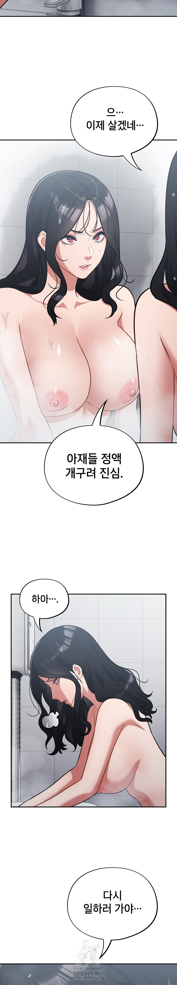 Stupid Virus Raw Chapter 48 image 23