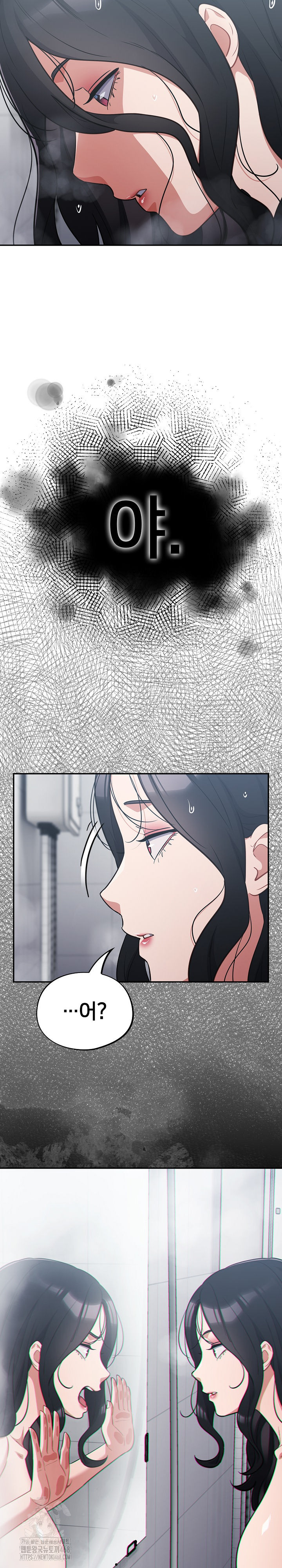 Stupid Virus Raw Chapter 48 image 24