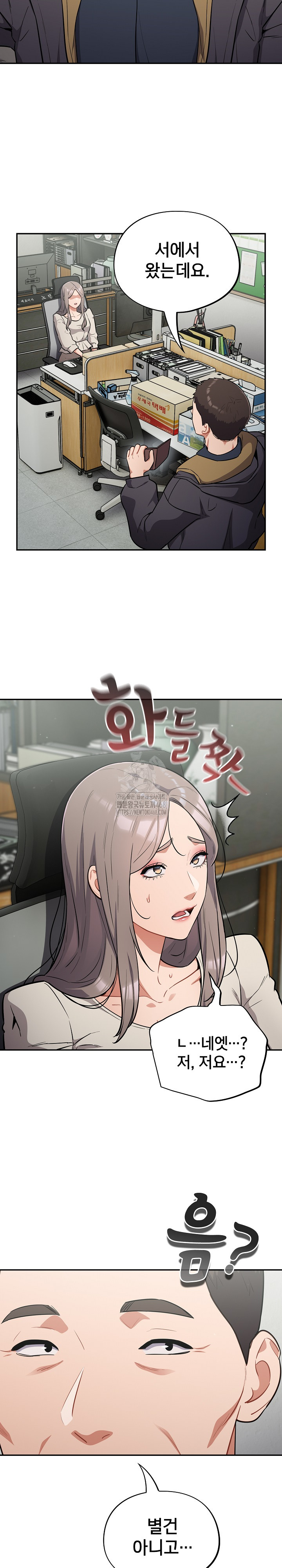Stupid Virus Raw Chapter 48 image 2