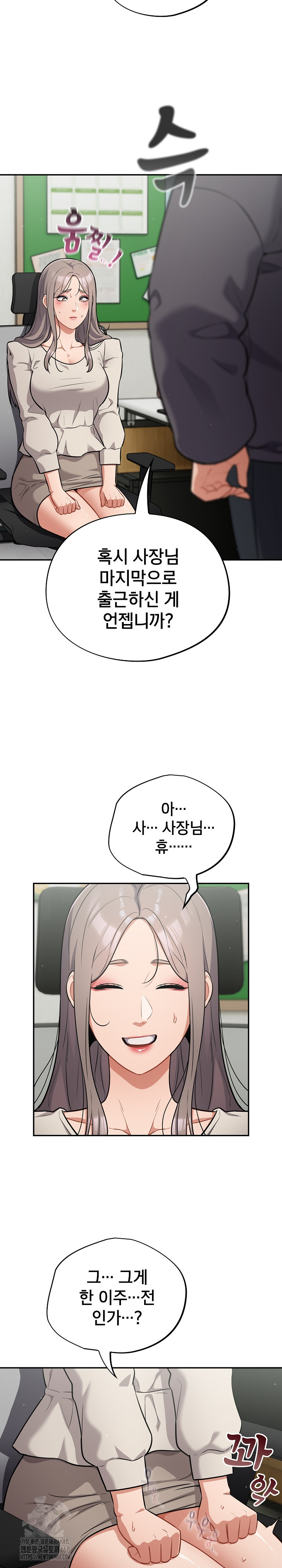 Stupid Virus Raw Chapter 48 image 3