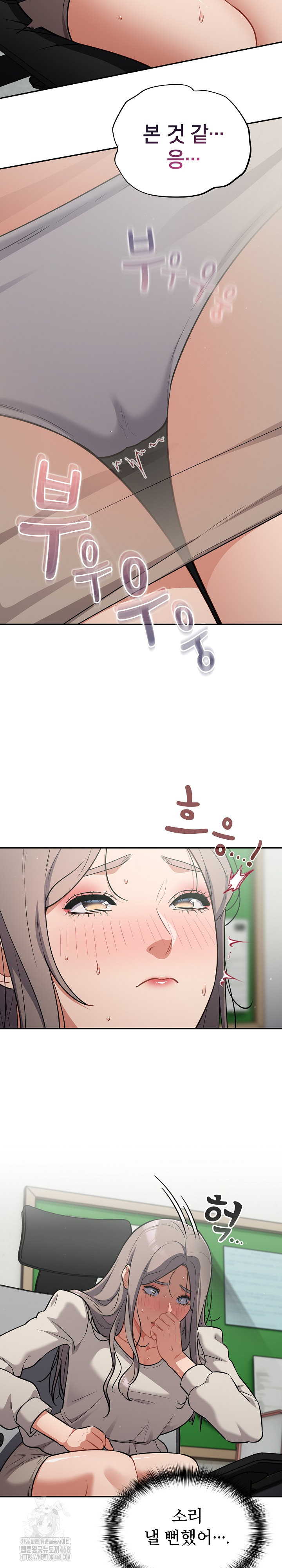 Stupid Virus Raw Chapter 48 image 4