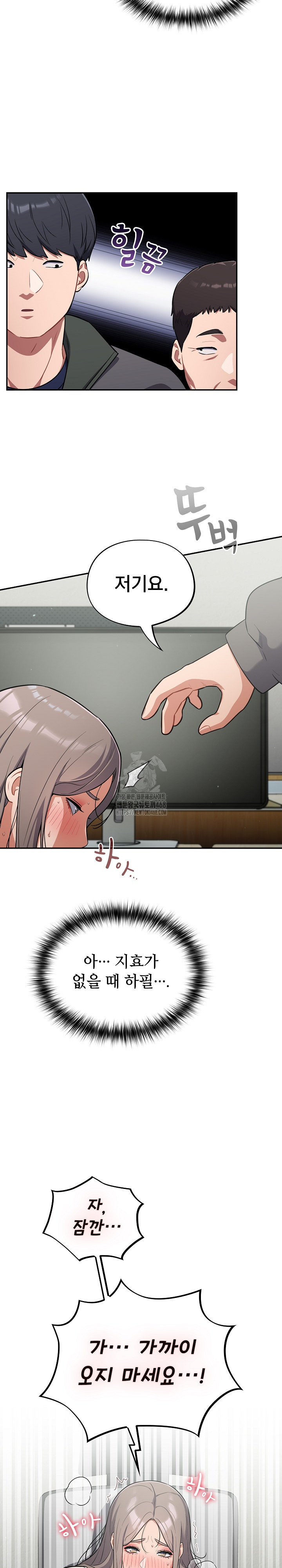 Stupid Virus Raw Chapter 48 image 5