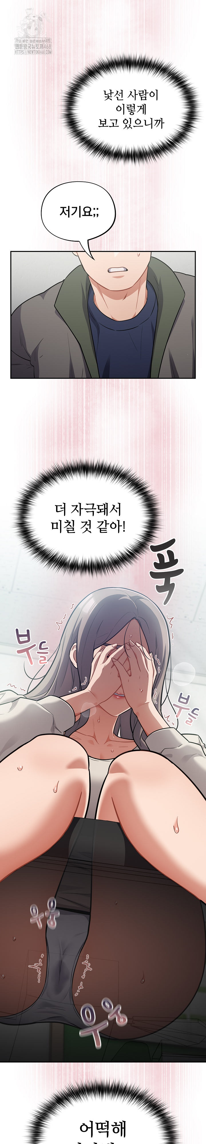 Stupid Virus Raw Chapter 48 image 7