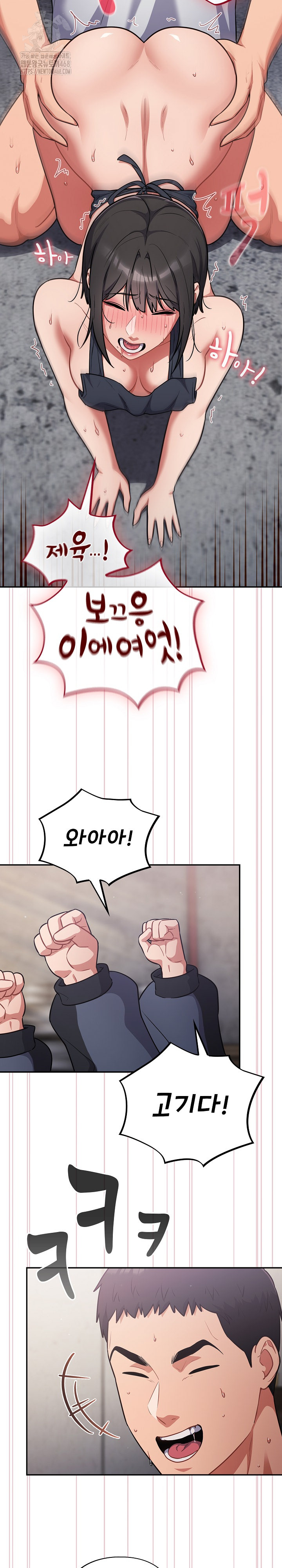 Stupid Virus Raw Chapter 49 image 10