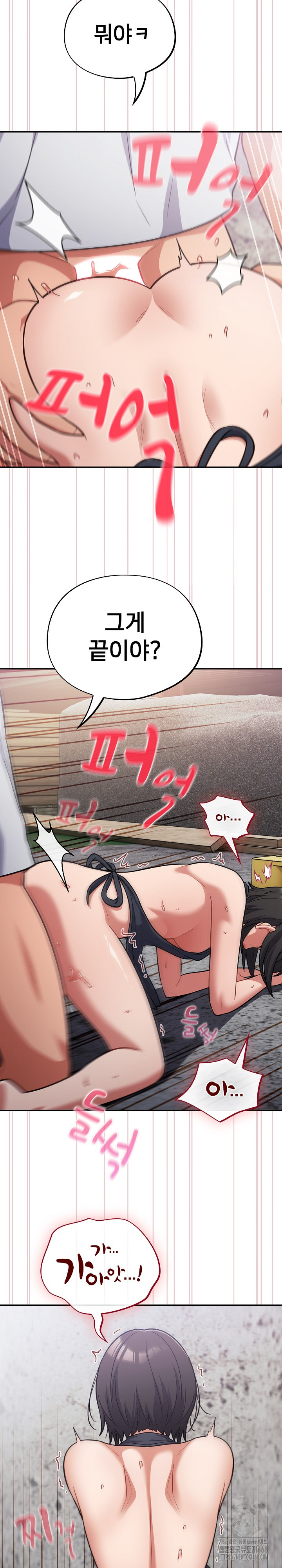 Stupid Virus Raw Chapter 49 image 11
