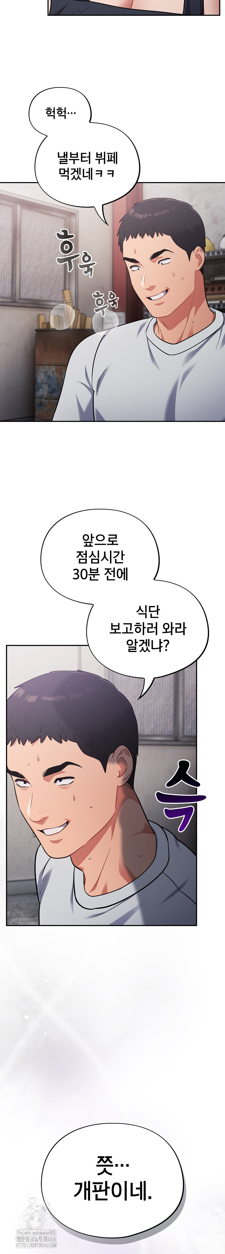 Stupid Virus Raw Chapter 49 image 16