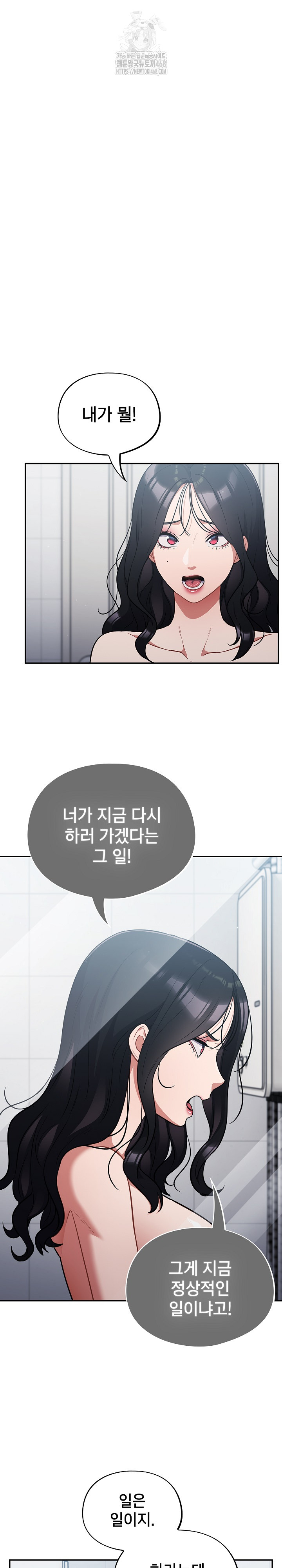 Stupid Virus Raw Chapter 49 image 1