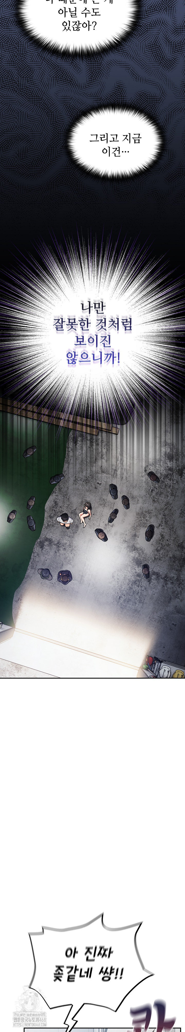 Stupid Virus Raw Chapter 49 image 20