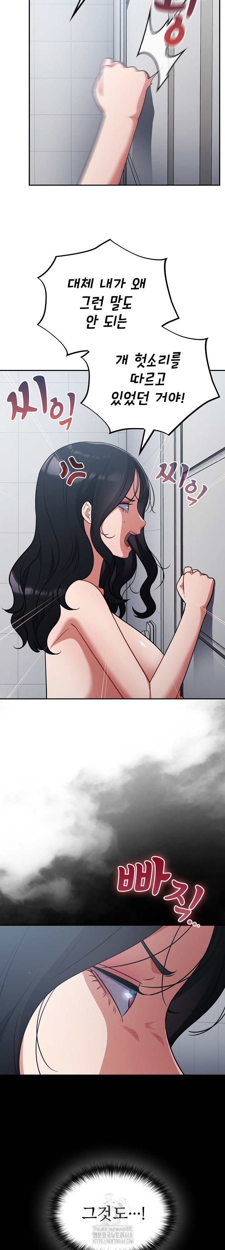 Stupid Virus Raw Chapter 49 image 21