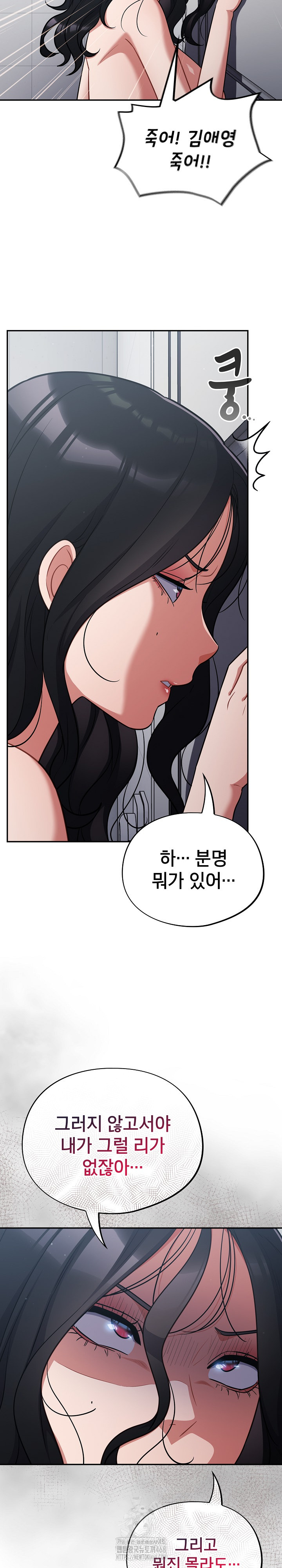 Stupid Virus Raw Chapter 49 image 23