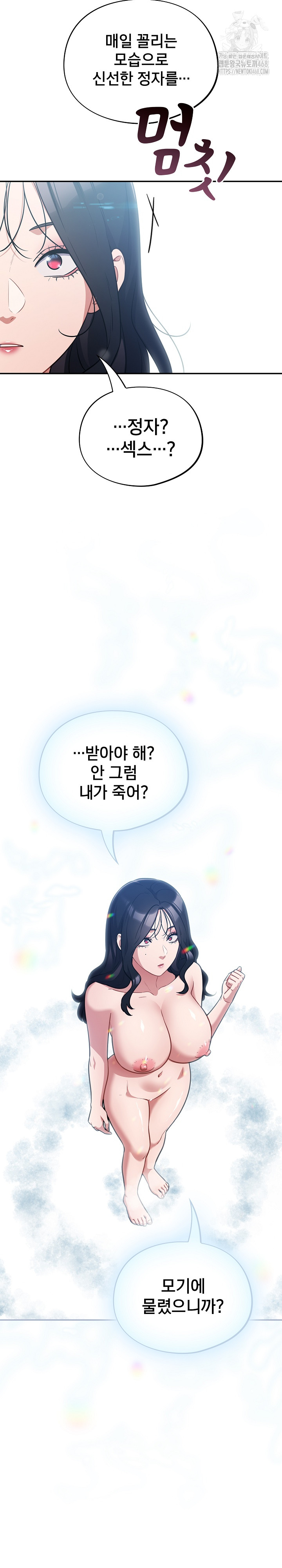 Stupid Virus Raw Chapter 49 image 3