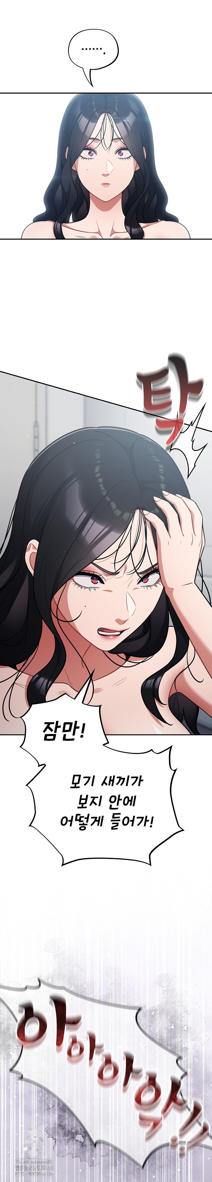 Stupid Virus Raw Chapter 49 image 4