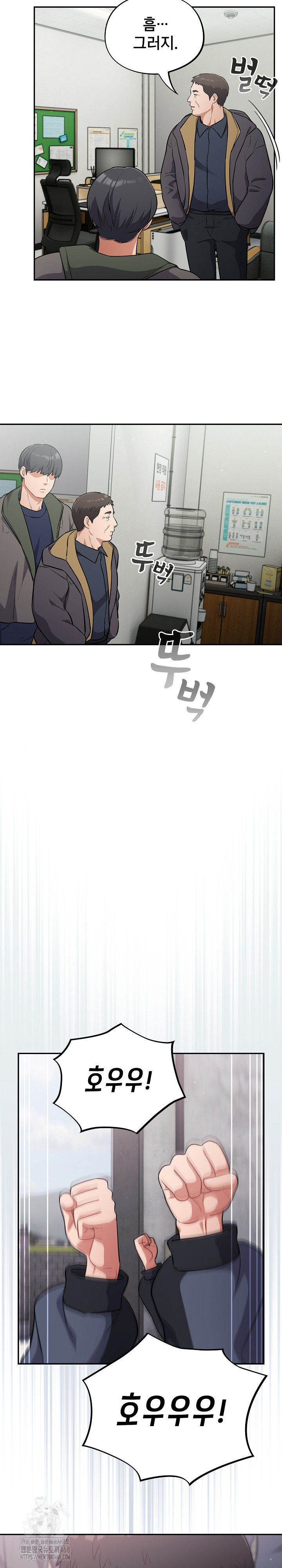 Stupid Virus Raw Chapter 49 image 7