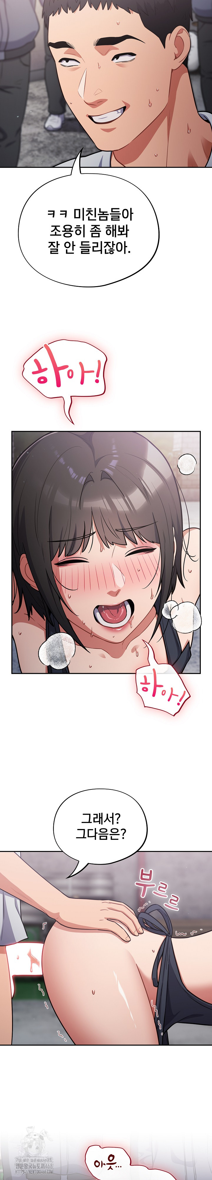 Stupid Virus Raw Chapter 49 image 8