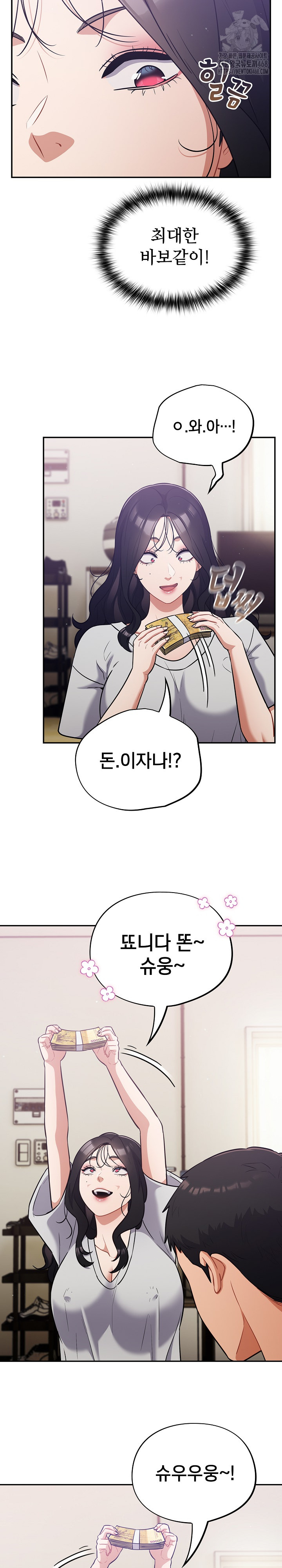 Stupid Virus Raw Chapter 50 image 10