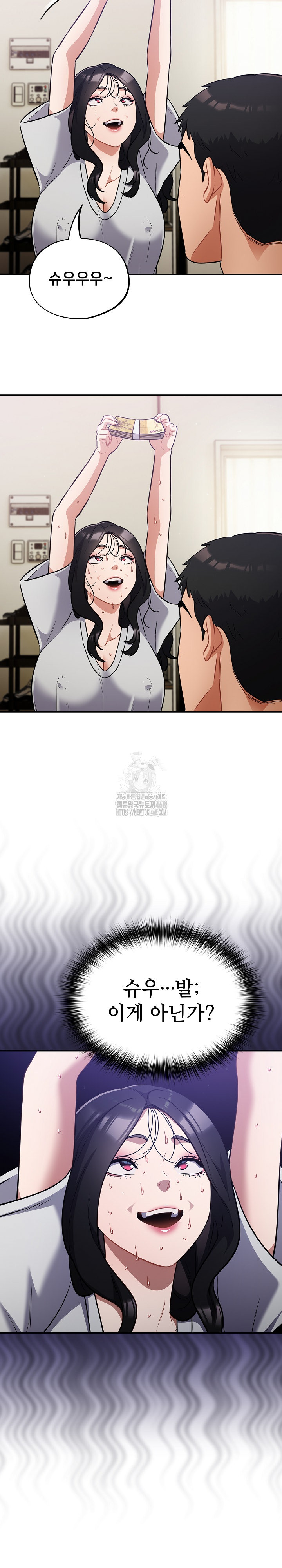 Stupid Virus Raw Chapter 50 image 11