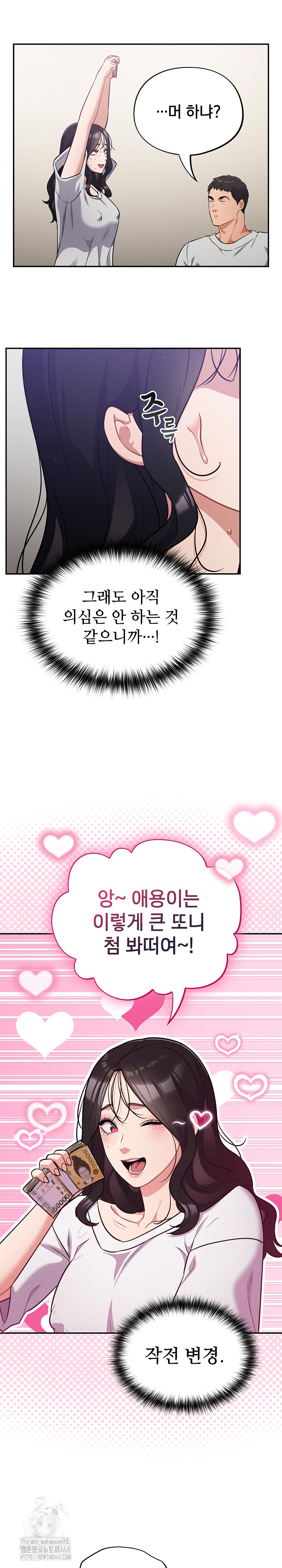 Stupid Virus Raw Chapter 50 image 12