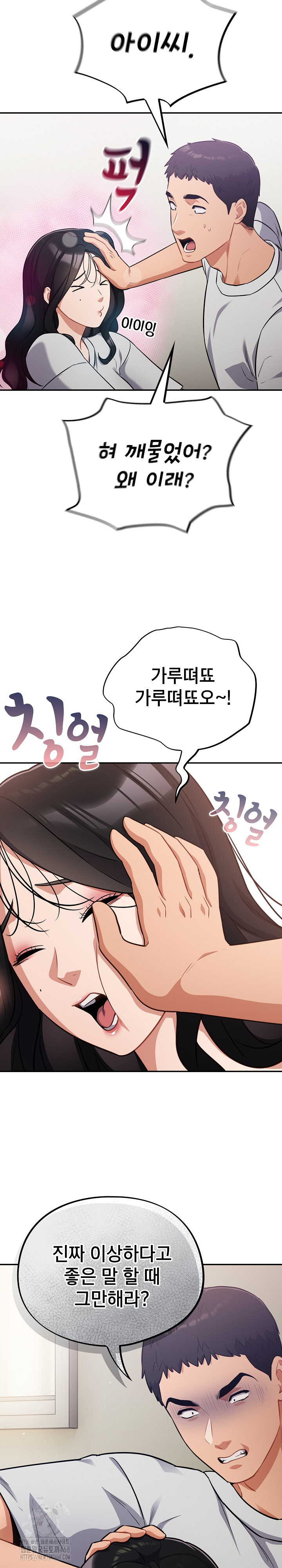 Stupid Virus Raw Chapter 50 image 14