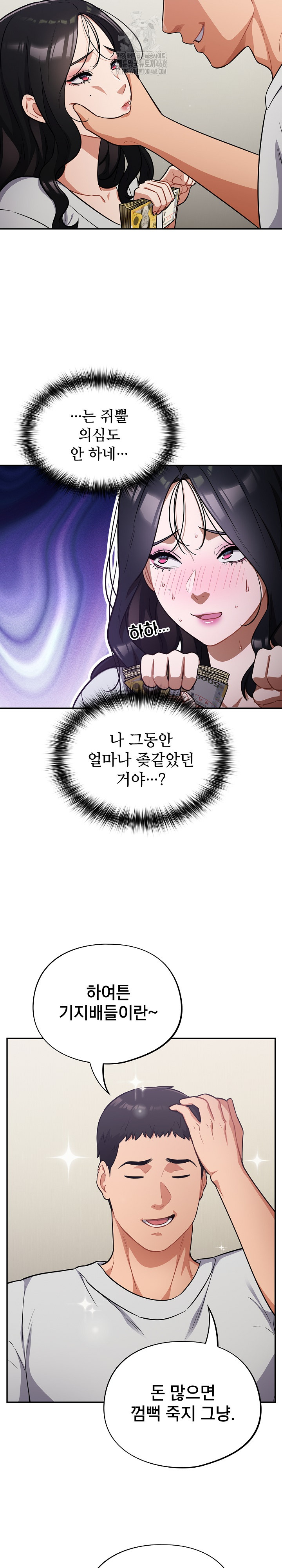 Stupid Virus Raw Chapter 50 image 16