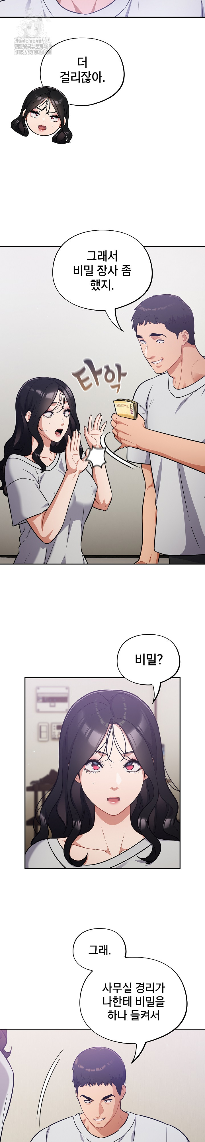 Stupid Virus Raw Chapter 50 image 18