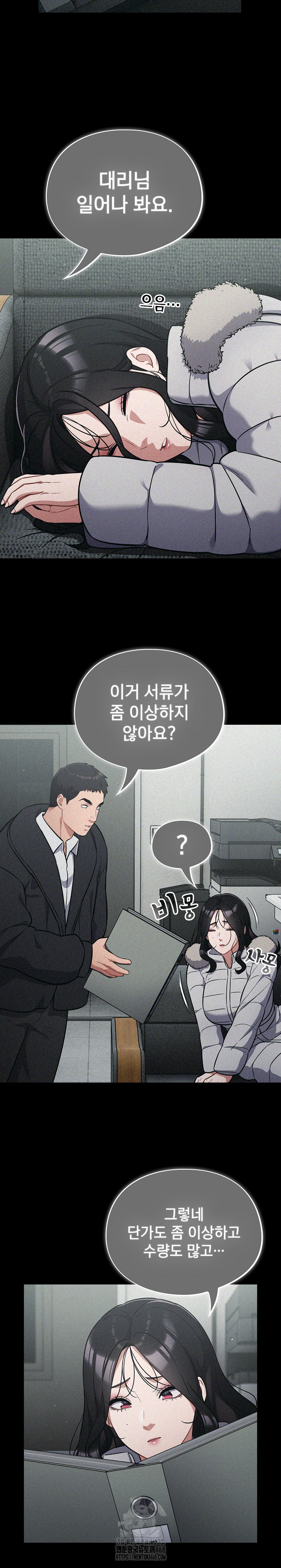 Stupid Virus Raw Chapter 50 image 20