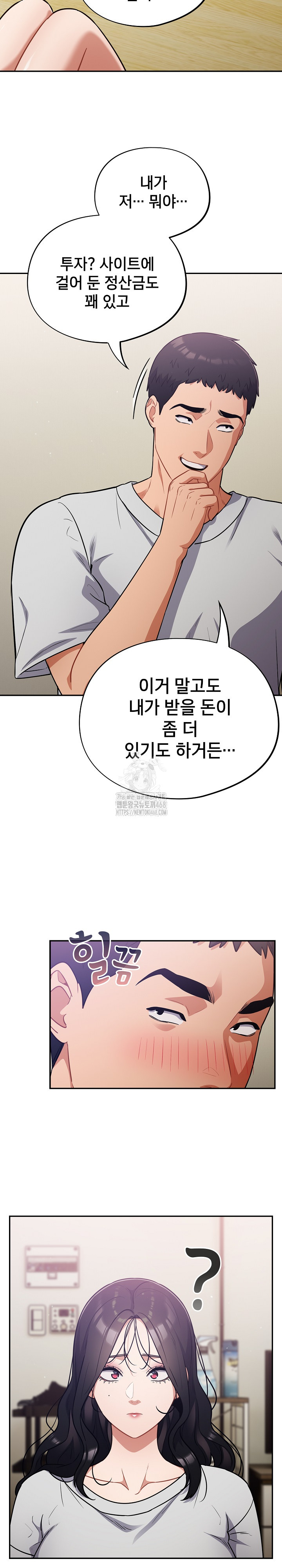 Stupid Virus Raw Chapter 50 image 24
