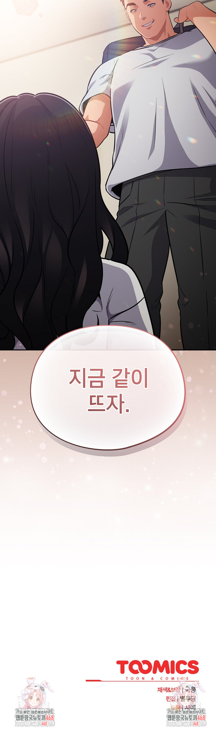 Stupid Virus Raw Chapter 50 image 26
